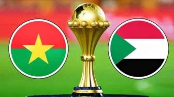 صافرة البداية.. موعد مباراة السودان وبوركينافاسو والقنوات الناقلة 2025